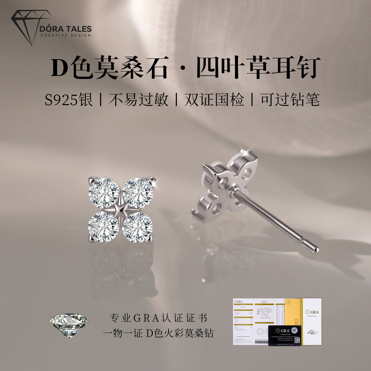 四叶草耳钉女莫桑钻石925纯银小众设计感精致小巧独特耳环耳饰
