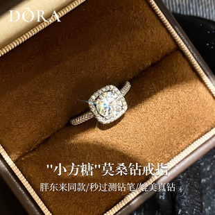 胖东来同款小方糖戒指一克拉求婚钻戒925银莫桑钻戒指送女友礼物