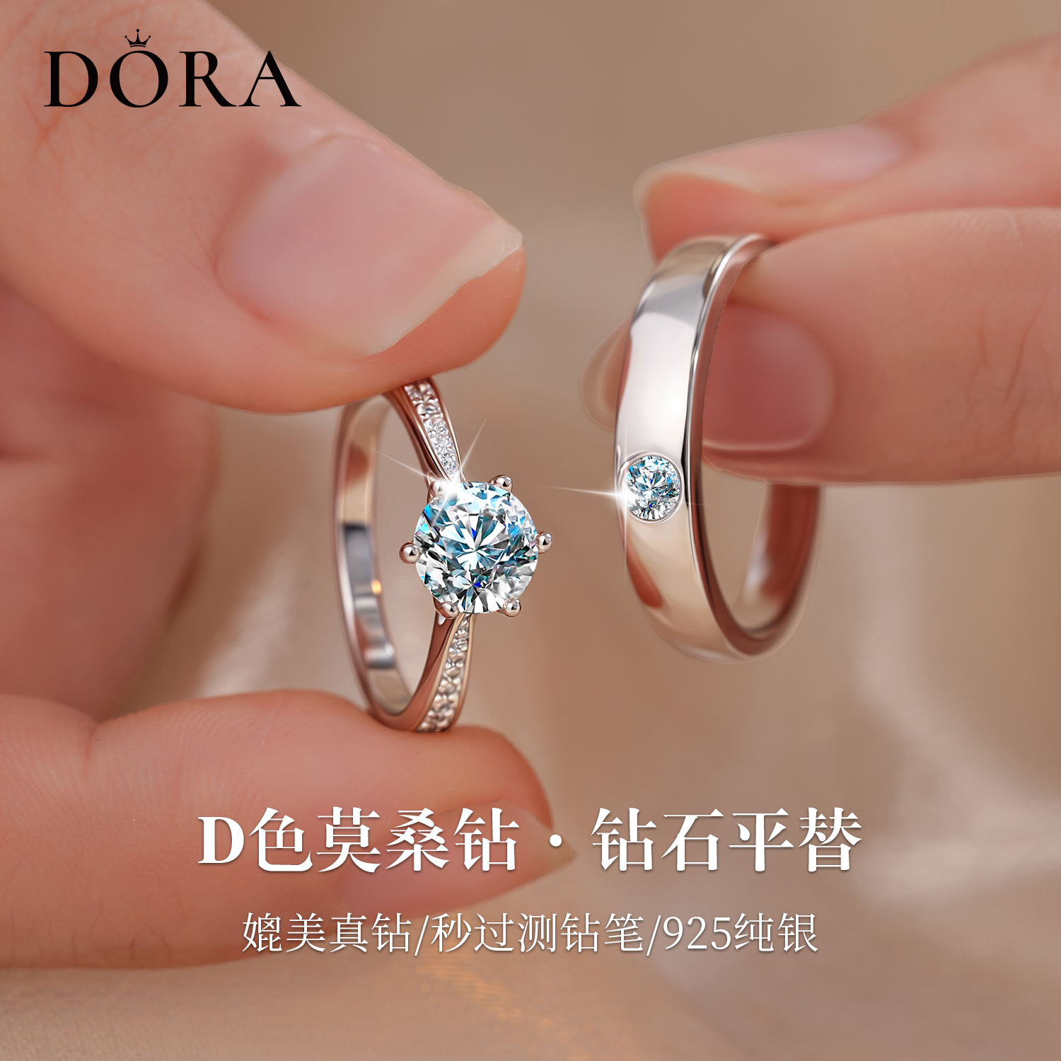 结婚戒指一对仿真莫桑对戒钻戒一克拉活口女戒求婚拍照道具送女友