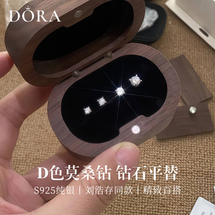 刘浩存同款耳钉 莫桑石仿真钻石耳环18K白金轻奢小众纯银耳骨钉