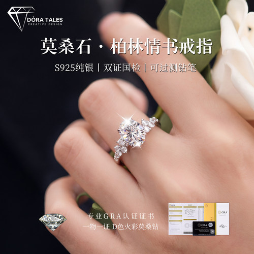柏林情书莫桑钻戒指鸽子蛋仿真钻石送女友礼物轻奢小众求婚戒指