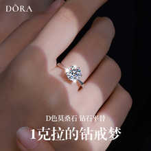 莫桑石钻戒女1克拉纯银戒指求婚结婚订婚对戒情人节礼物送女友