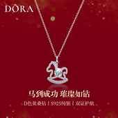 新年马年莫桑钻项链女本命年轻奢高级感吊坠秋冬配饰925纯银礼物