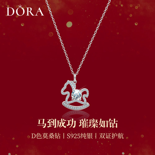 新年马年莫桑钻项链女本命年轻奢高级感吊坠秋冬配饰925纯银礼物