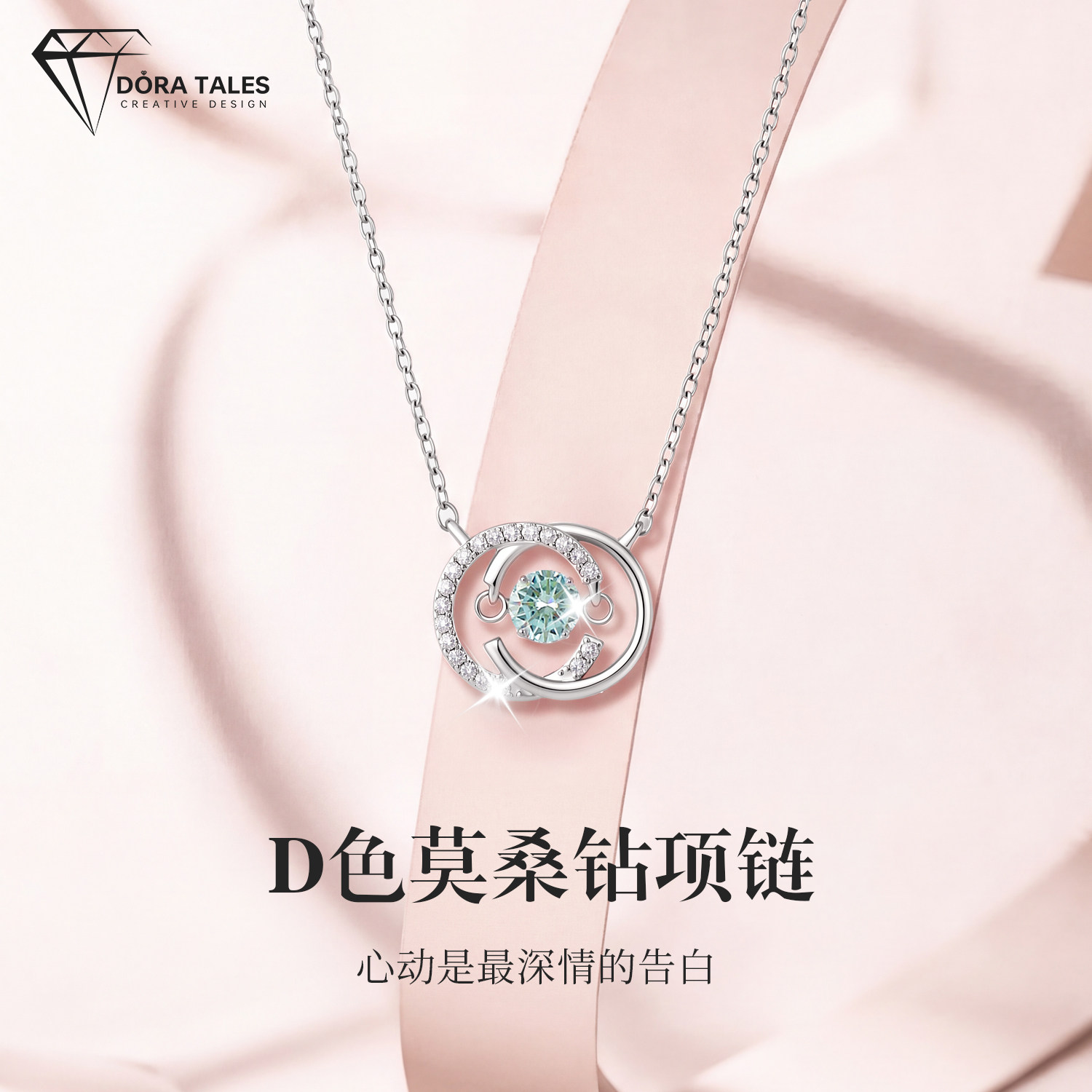 跳动的心 s925纯银项链女莫桑钻锁骨链18K白金颈链送女友生日礼物