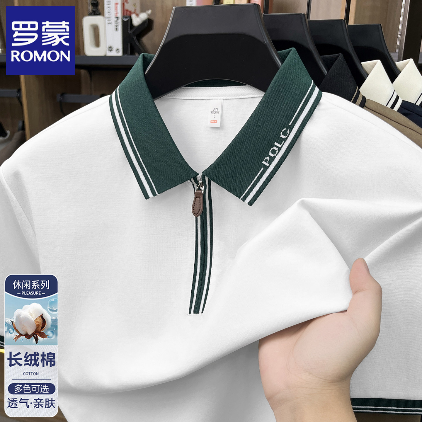 罗蒙短袖t恤男士2026夏季新款高级感轻奢棉质翻领POLO衫男装上衣