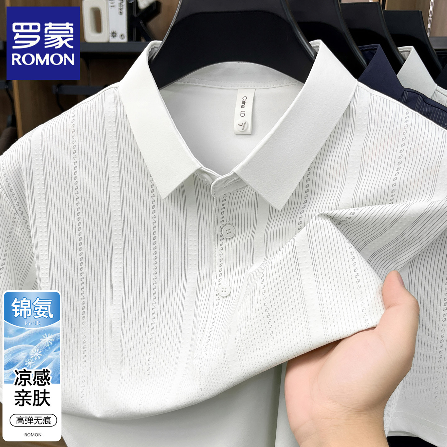 罗蒙2026新款夏季男士冰丝短袖翻领条纹POLO衫爸爸装商务休闲T恤