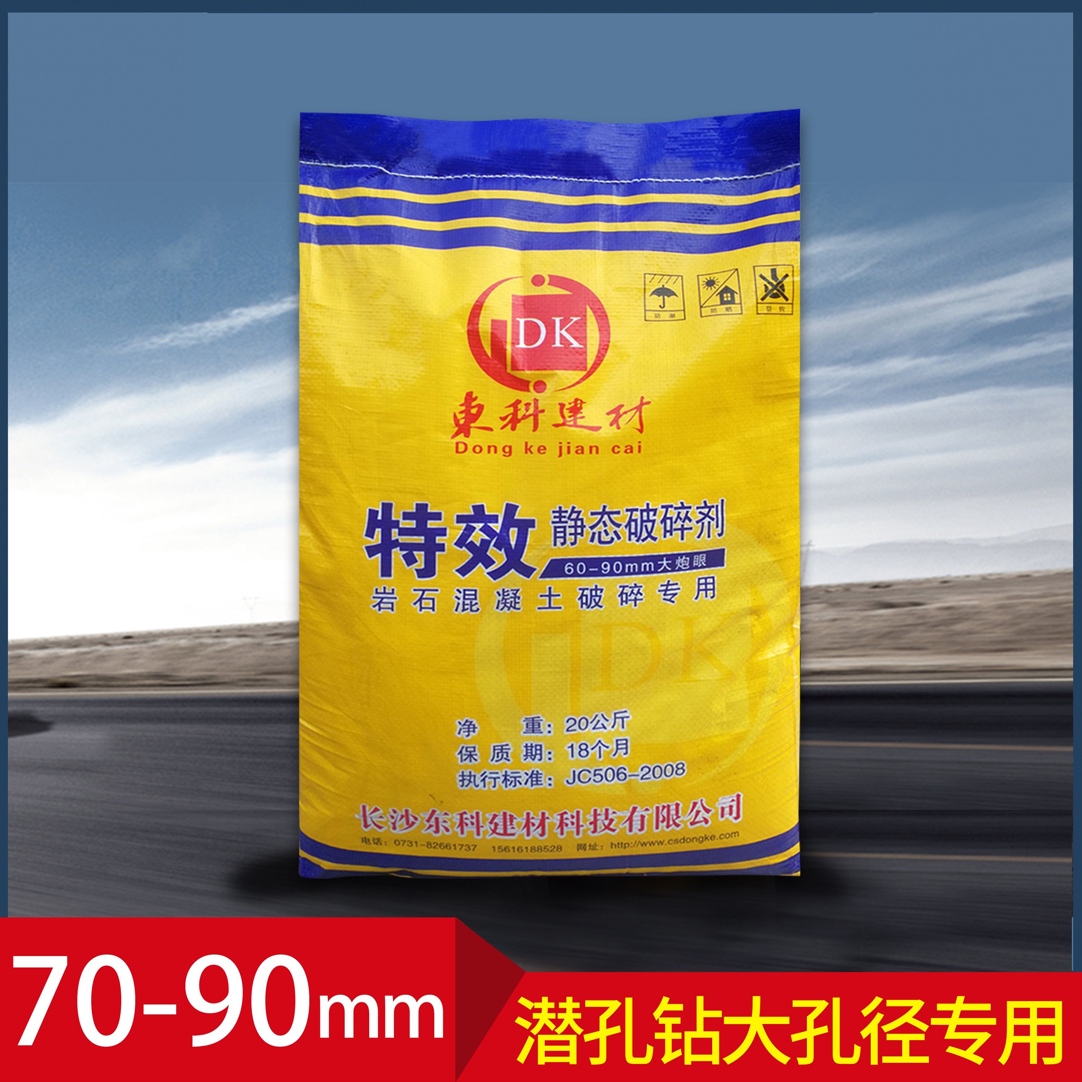 潜孔钻70-90mm大孔径无声破碎剂 高效静态膨胀剂 膨胀爆药一吨