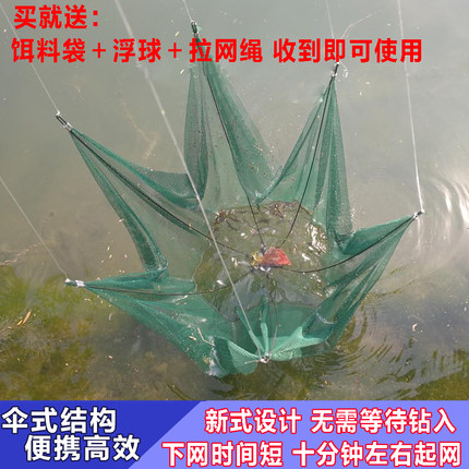 新式渔网鱼网搬网捕鱼笼子虾笼虾网捉鱼自动折叠笼网捕小鱼神器