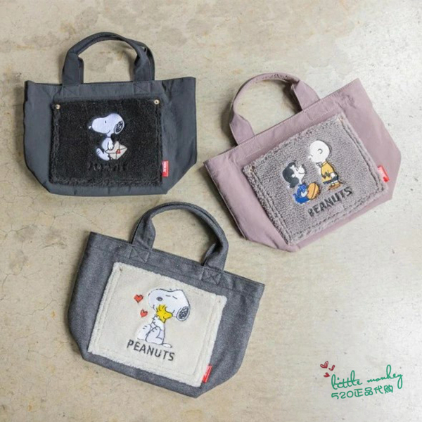 日本代购 snoopy史努比 休闲时尚温暖毛绒 手提包 手提袋