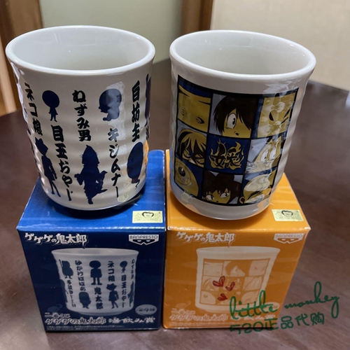 日本代购 鬼太郎 可爱陶瓷水杯马克杯