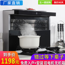 集成灶无机箱分体式套装逸帝双电机1