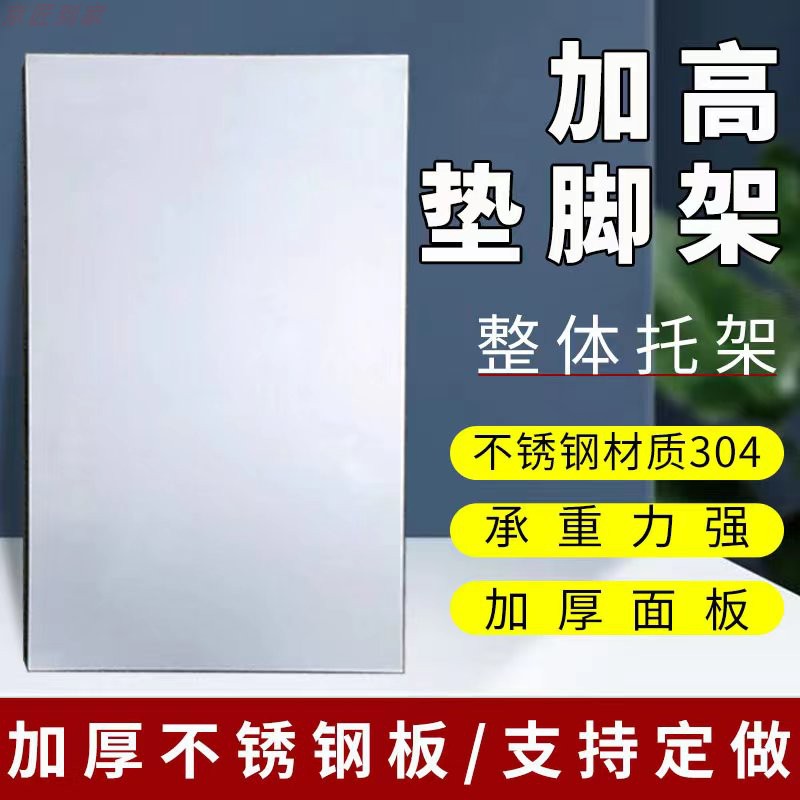 定制集成灶加高底座垫高地台304不锈钢增高垫集成水槽托架