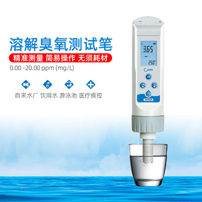 CLEAN臭氧浓度精准检测仪器