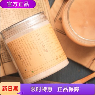 活法儿怀山内金粉 鸡内金山药山楂红糖 对胃好一点 280g/罐