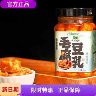 口感绵柔 两次发酵 公平田野毛豆腐乳268克 瓶