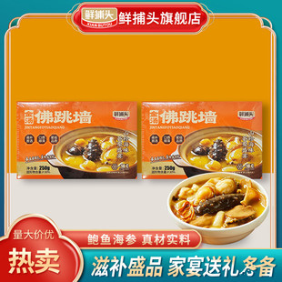 鲜捕头佛跳墙海参鲍鱼家宴送礼5盒装 家宴送礼 加热即食 软糯可口