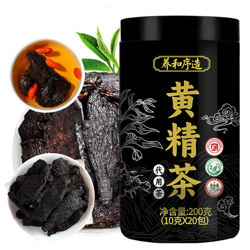 养和序造黄精茶真九蒸九晒