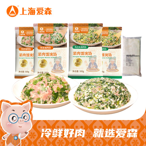 爱森菜肉馄饨馅500g*4盒