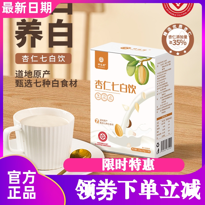 坤达理杏仁七白饮7条*20g/袋