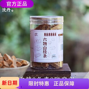 乡愁沈丹六物山楂条280g山药茯苓麦芽酸甜山楂棒零食开罐即食