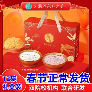 新年礼箱装滋时燕窝粥12碗