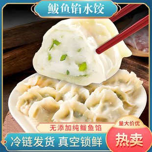 鲜捕头鲅鱼水饺400g*5包胶东鲅鱼水饺纯手工制作皮薄馅大真空锁鲜