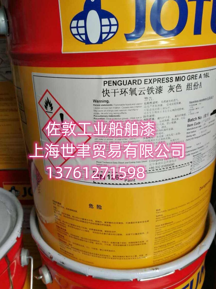 佐敦牌油漆-佐敦酚醛环氧耐高温漆epoxy hr高温漆200度浅灰底漆