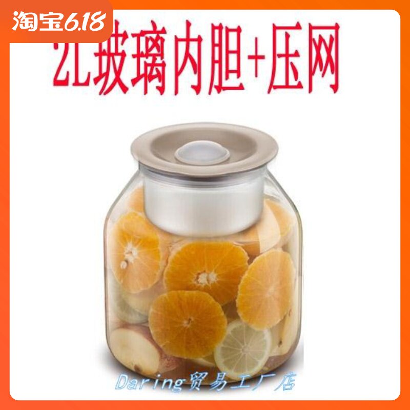 /配件酸奶机EF酵素机玻璃内胆0.5L/1L/2L发酵酵素桶罐|ruв категории посуда, кубок/кубок/чайник, стакан - от Buy2taobao.com для оказания профессиональной услуги покупки агента Taobao