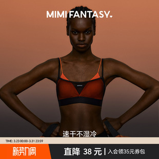 MIMI 速干撞色抹胸三角杯网纱透气薄 FANTASY假两件轻运动内衣女