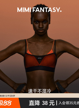 MIMI FANTASY假两件轻运动内衣女 速干撞色抹胸三角杯网纱透气薄
