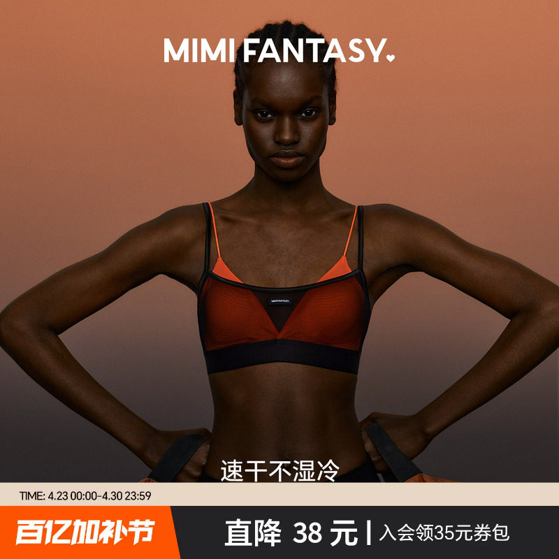 MIMI FANTASY假两件轻运动内衣女 速干撞色抹胸三角杯网纱透气薄