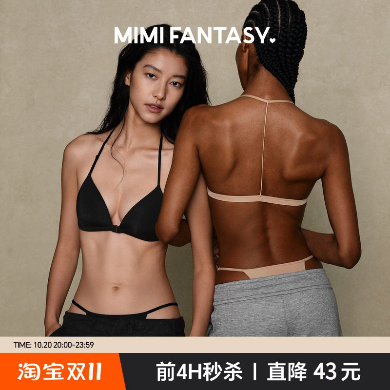 MIMI FANTASY一字细带挂脖前扣三角杯美背内衣女秋冬无痕隐形文胸