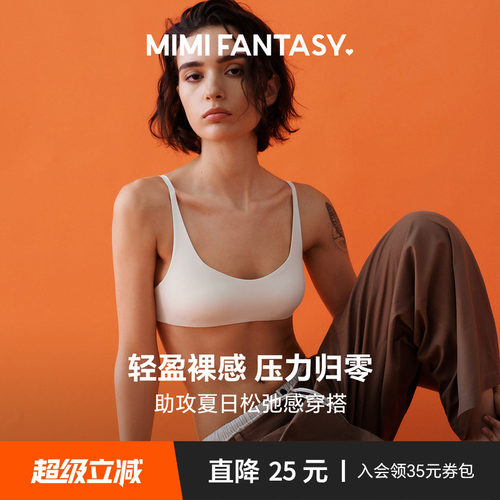 法式小抹胸小巧包裹不束缚
