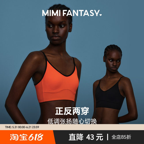 正反两穿美背背心一体式吊带内衣