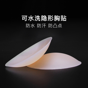 fantasy硅膠胸貼拍婚紗照專用 mimi 隱形乳貼女小胸防凸點(diǎn)乳頭貼