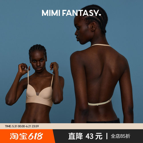 无痕速干美背内衣女薄款隐形露背
