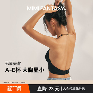 E杯挂脖美背内衣大胸显小肩带可外露U型吊带文胸 mimi fantasy