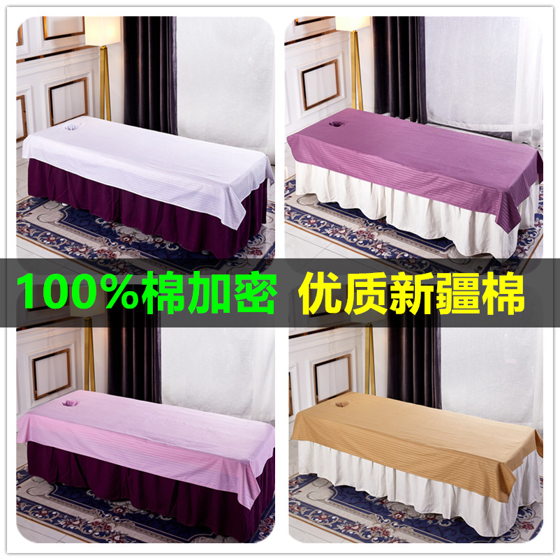 美容院专用白色养生推拿100%床单
