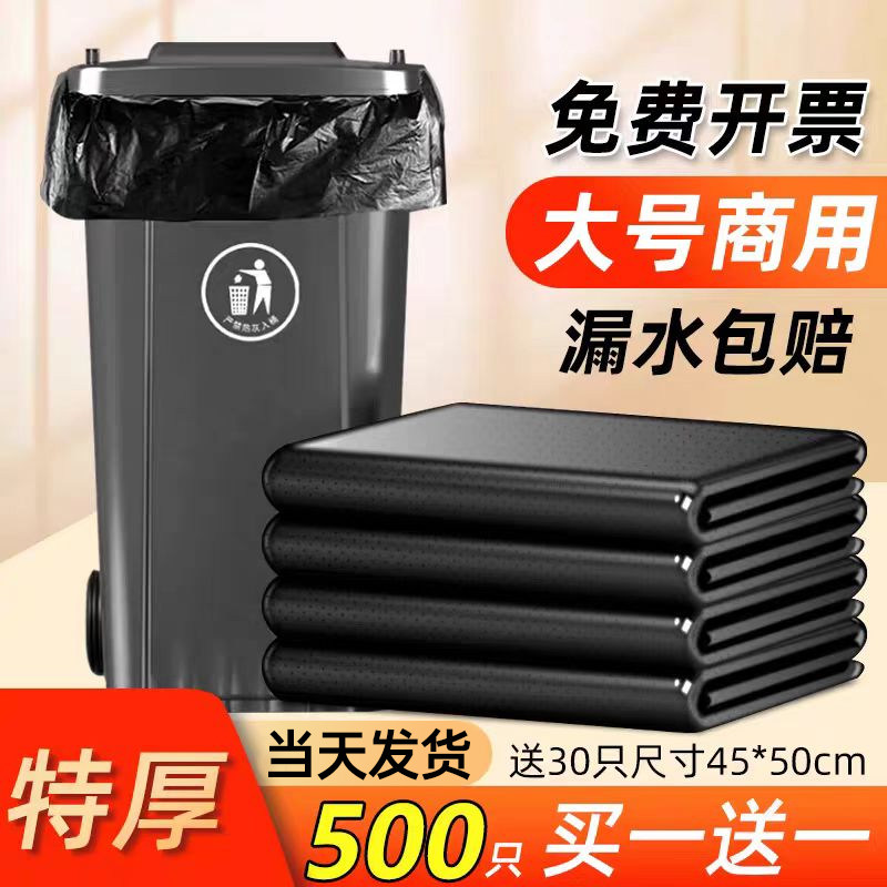 品乐思商用垃圾袋大号物业环卫