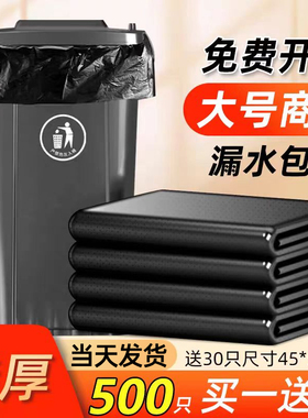 垃圾袋商用大号加厚黑色厨房餐饮环卫物业酒店办公特大超大塑料袋