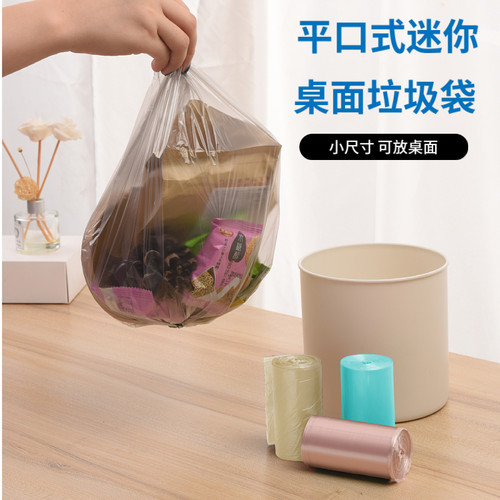 桌面车载迷你可爱家用加厚垃圾袋