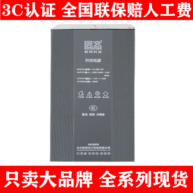 思齐400W12V防雨电源，户外门头标识灯箱亮化24V电源发光字变压器,五金/工具,开关电源,淘宝优惠券,粉丝福利购,淘宝优惠卷
