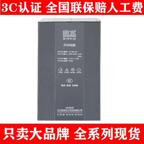 思齐400W12V防雨电源LED变压器