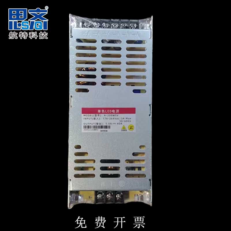 思齐A-200W5V显示屏5V开关电源图片