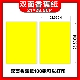 包邮 促销 A4双面印刷100张POP香蕉纸特价 可打印机空白黄纸标价签
