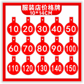 100张 包海报纸POP爆炸贴吊牌 鞋 包邮 标价签价格牌折扣吊牌商品服装