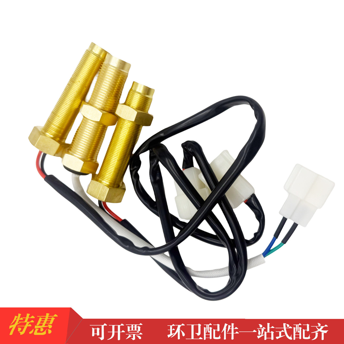 中联龙马程力扫路车环卫车配件转速表传感器M18x1.5转速感应塞