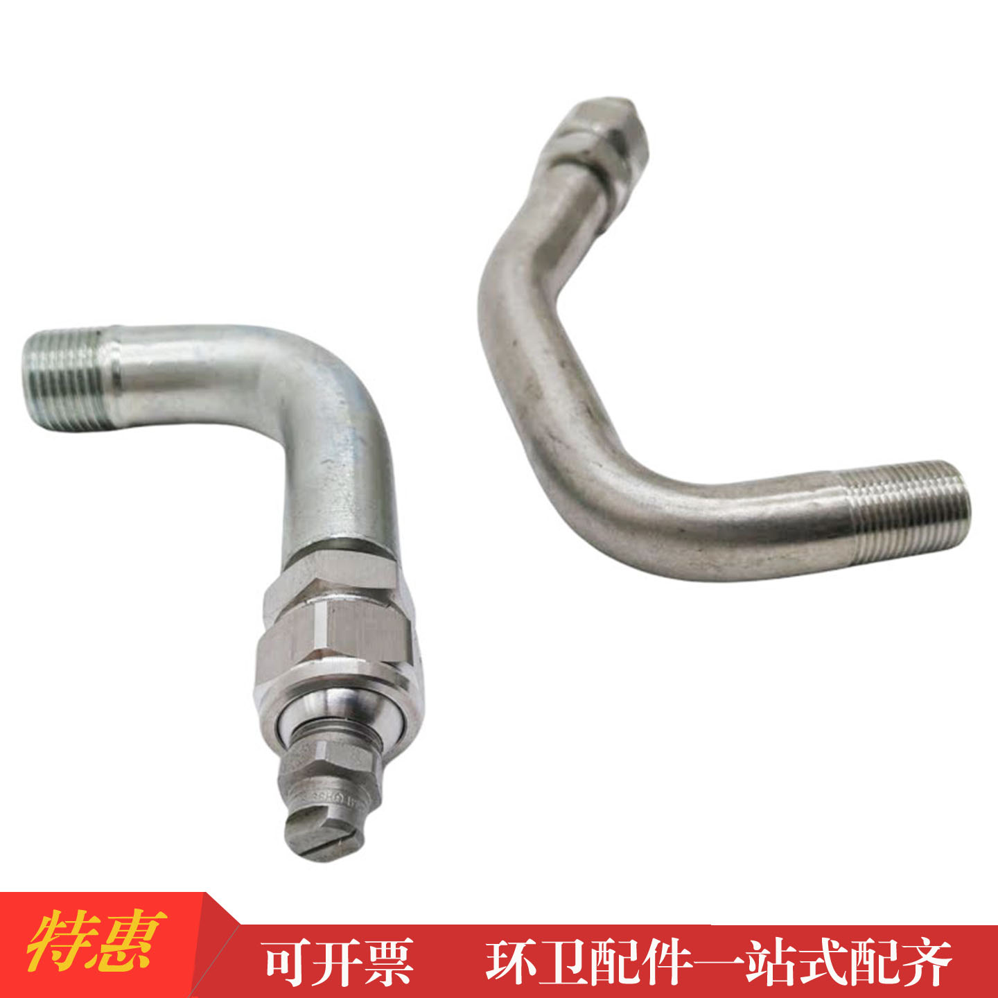 洗扫车侧喷水杆路沿喷水管总成图片