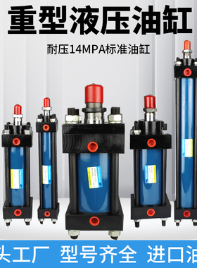 重型液压缸双向模具油缸HOB40/50/63*50 100 150 200 250 300 350